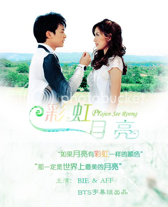 [bts字幕组][彩虹月亮][泰语中字][全16集]_atm泰剧圈_115圈子